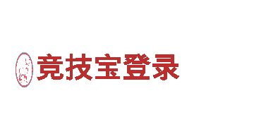 探索热博体育手机，畅游旅游胜地
